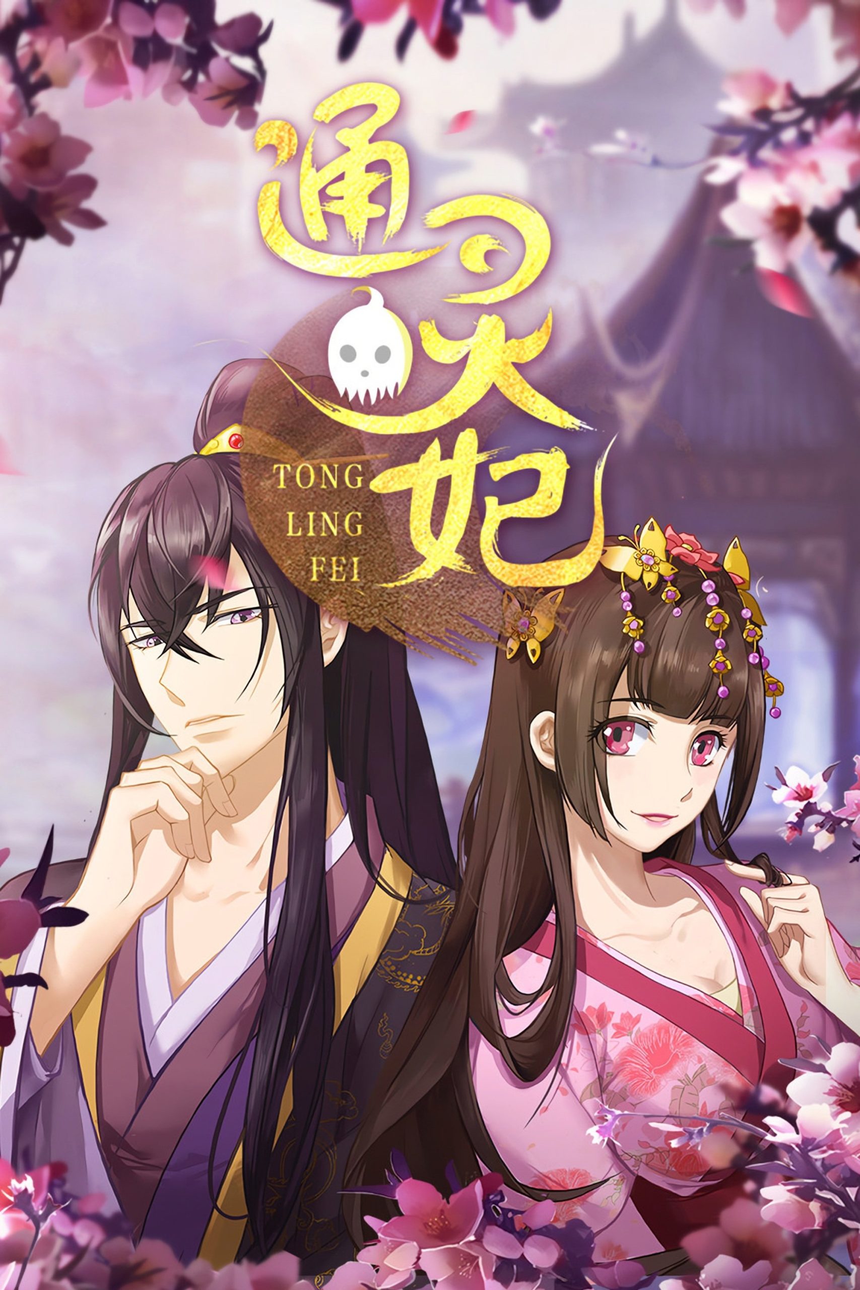 Thông Linh Phi (Phần 1) (Bản Anime)