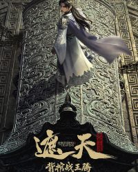 Già Thiên Movie: Vác Quan Tài Chiến Vương Đằng